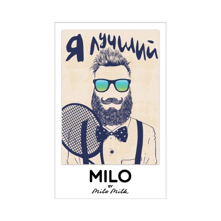 Магнит MILO - Я-Лучший